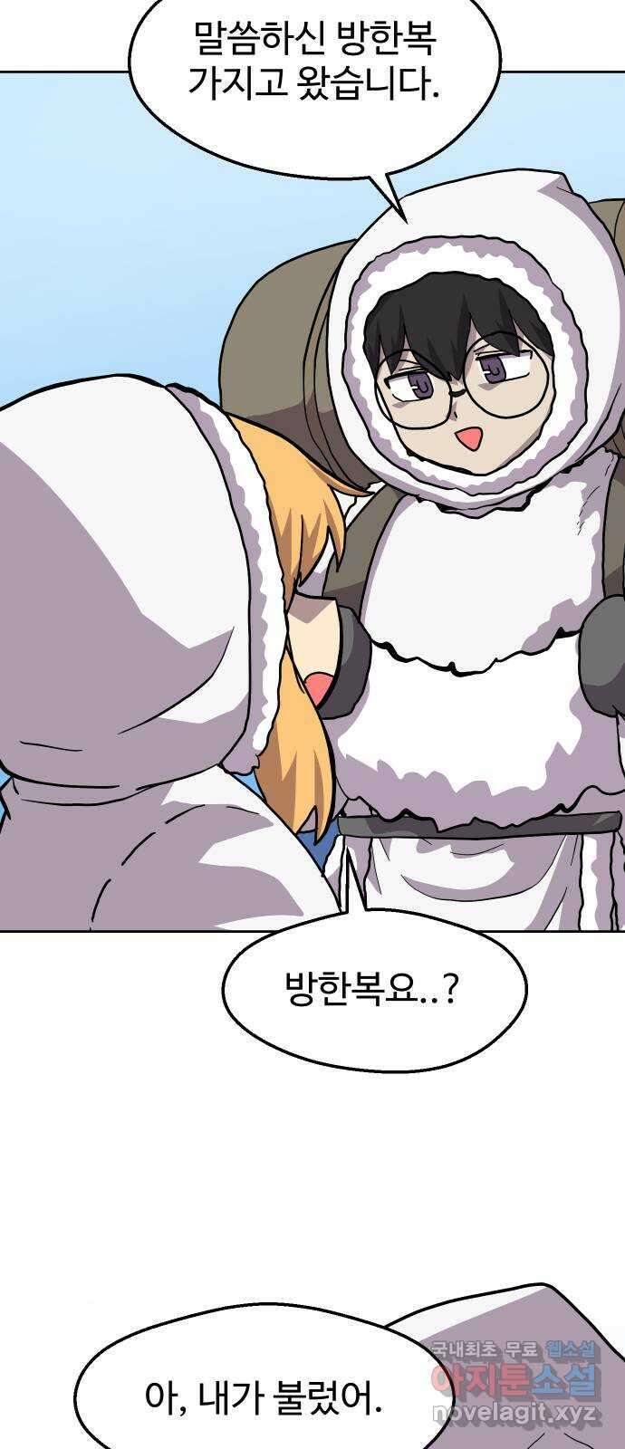 판타지 여동생! 223화 LV.200 10