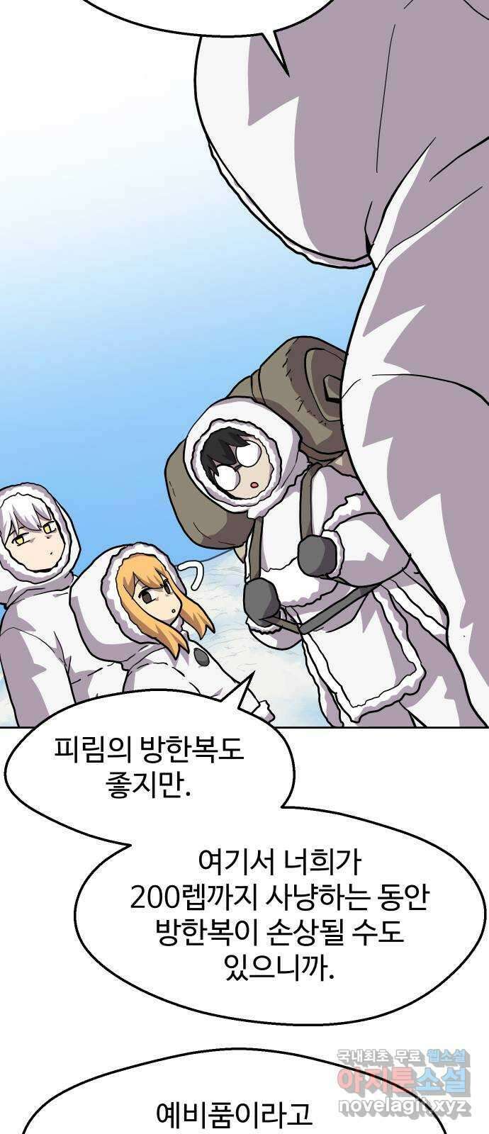 판타지 여동생! 223화 LV.200 11