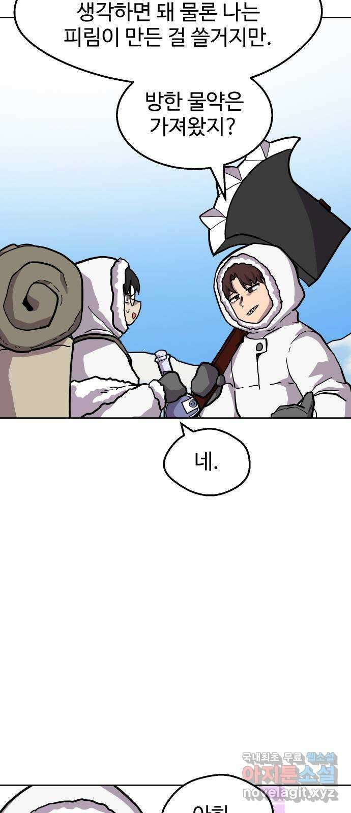 판타지 여동생! 223화 LV.200 12