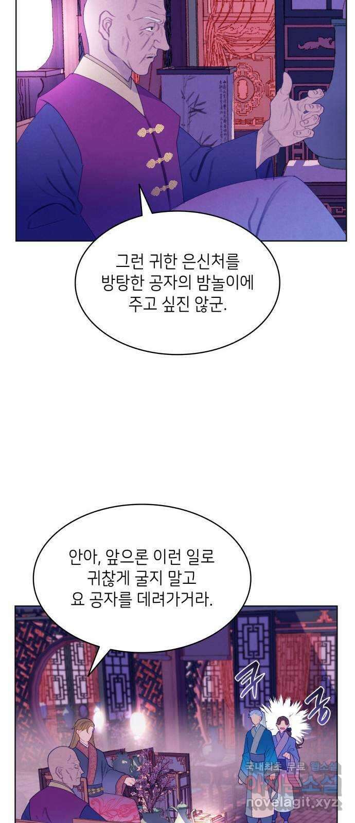 49번 남았습니다, 스승님! 5화 7