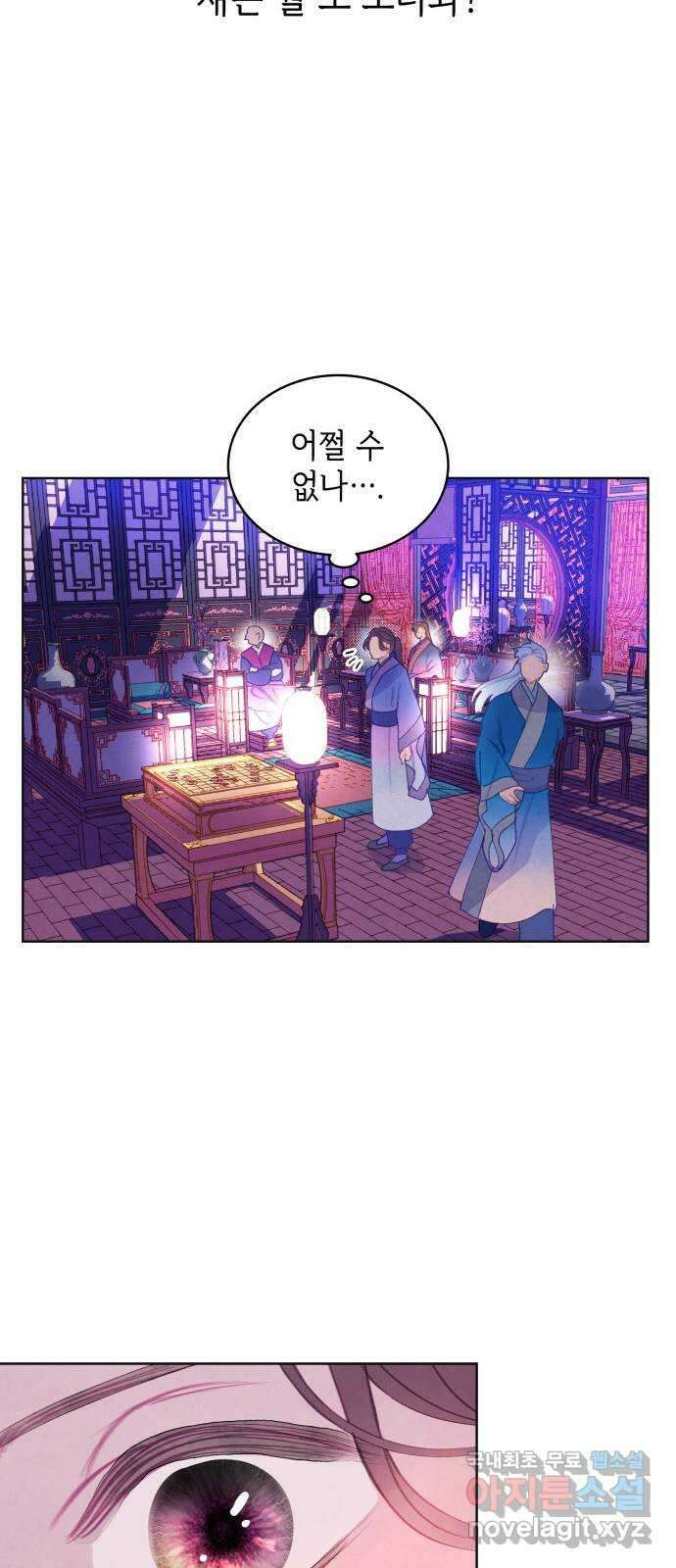 49번 남았습니다, 스승님! 5화 10