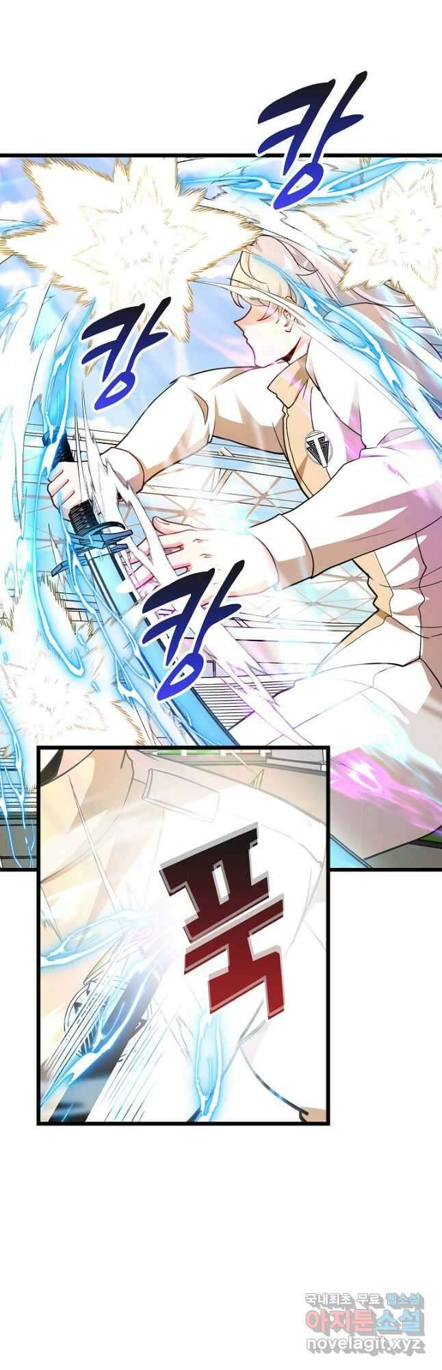 신급으로 레벨업! 100화 3