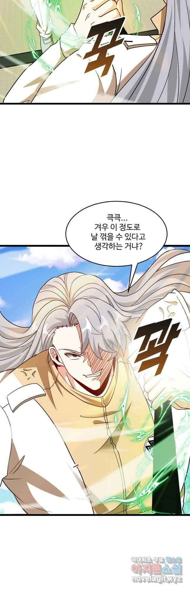 신급으로 레벨업! 100화 7