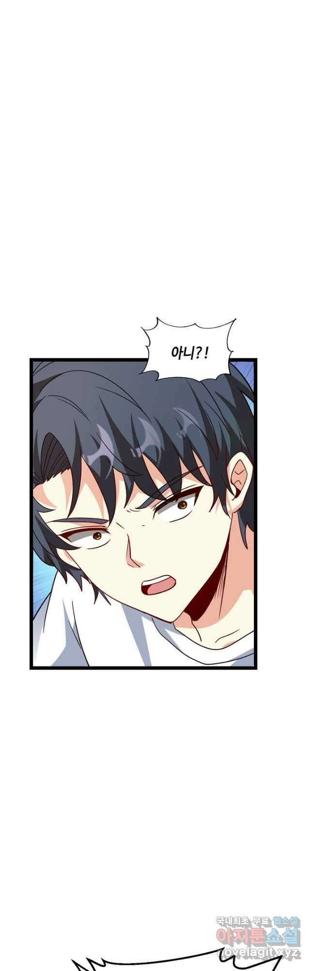신급으로 레벨업! 100화 8