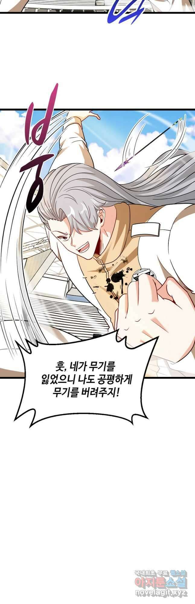 신급으로 레벨업! 100화 13
