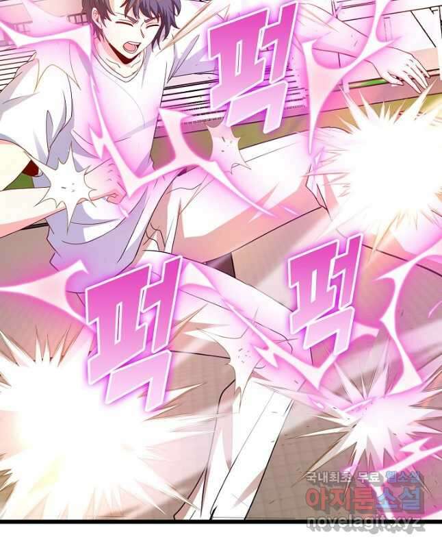 신급으로 레벨업! 100화 15
