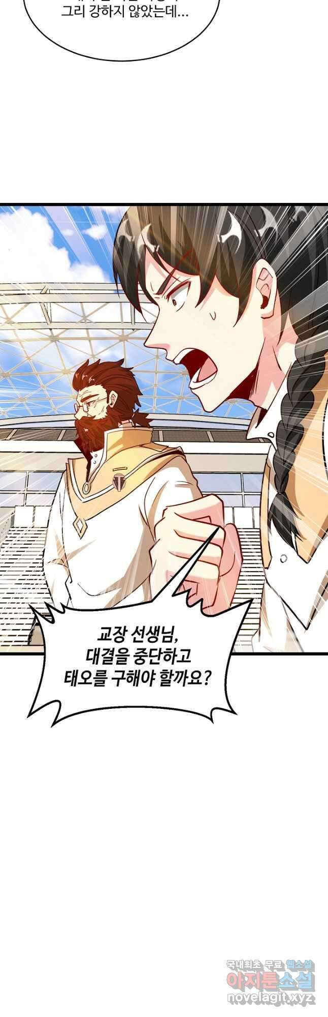 신급으로 레벨업! 100화 25