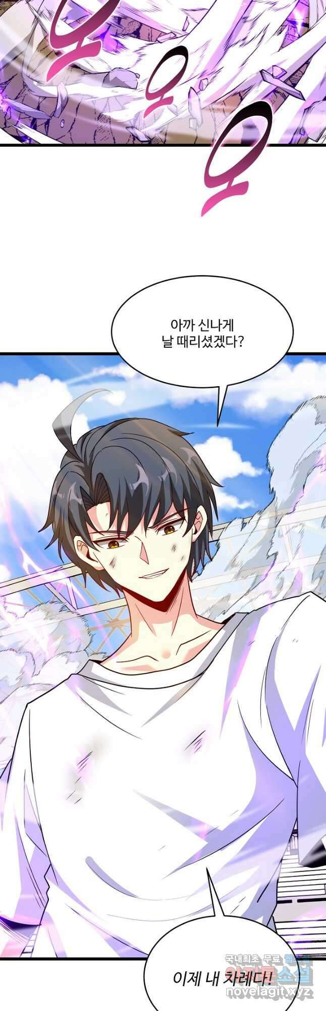 신급으로 레벨업! 100화 28