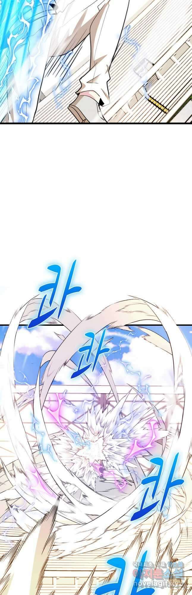 신급으로 레벨업! 100화 32