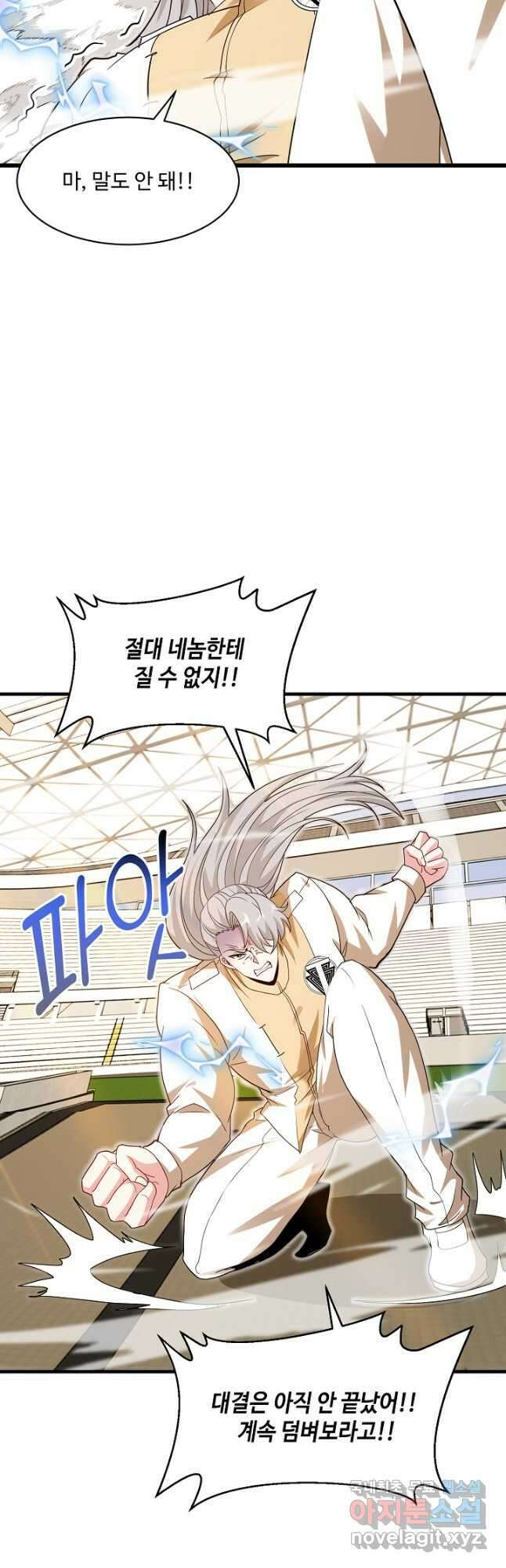 신급으로 레벨업! 100화 35