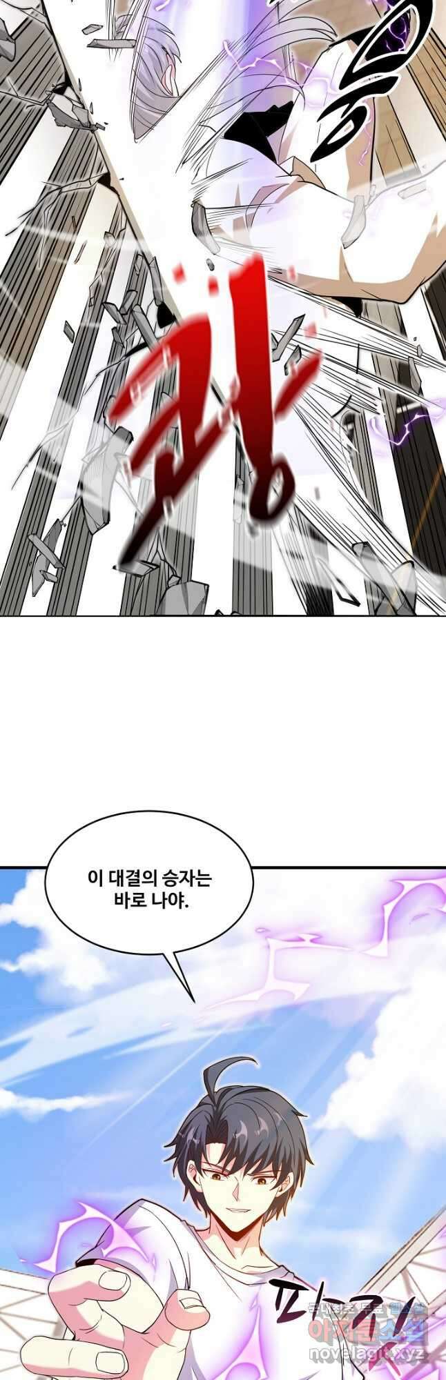 신급으로 레벨업! 100화 40
