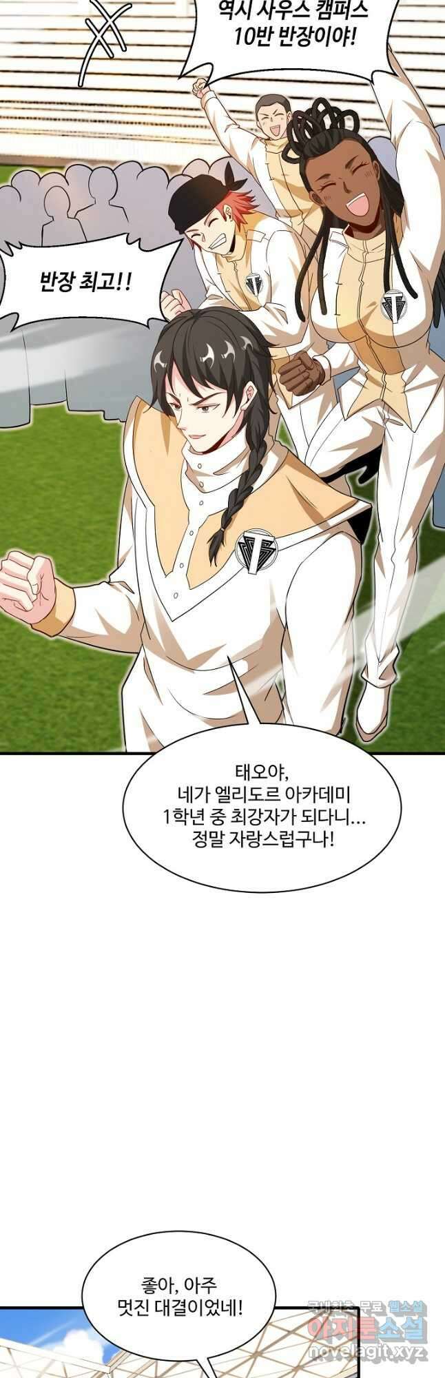 신급으로 레벨업! 100화 42