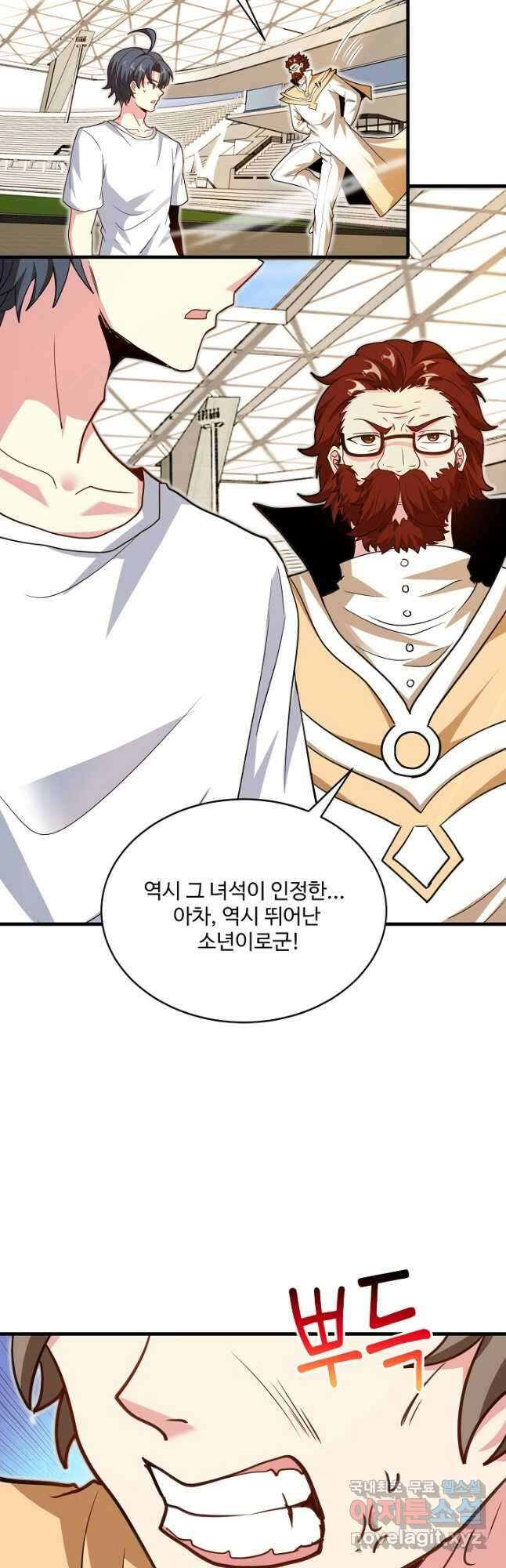 신급으로 레벨업! 100화 43