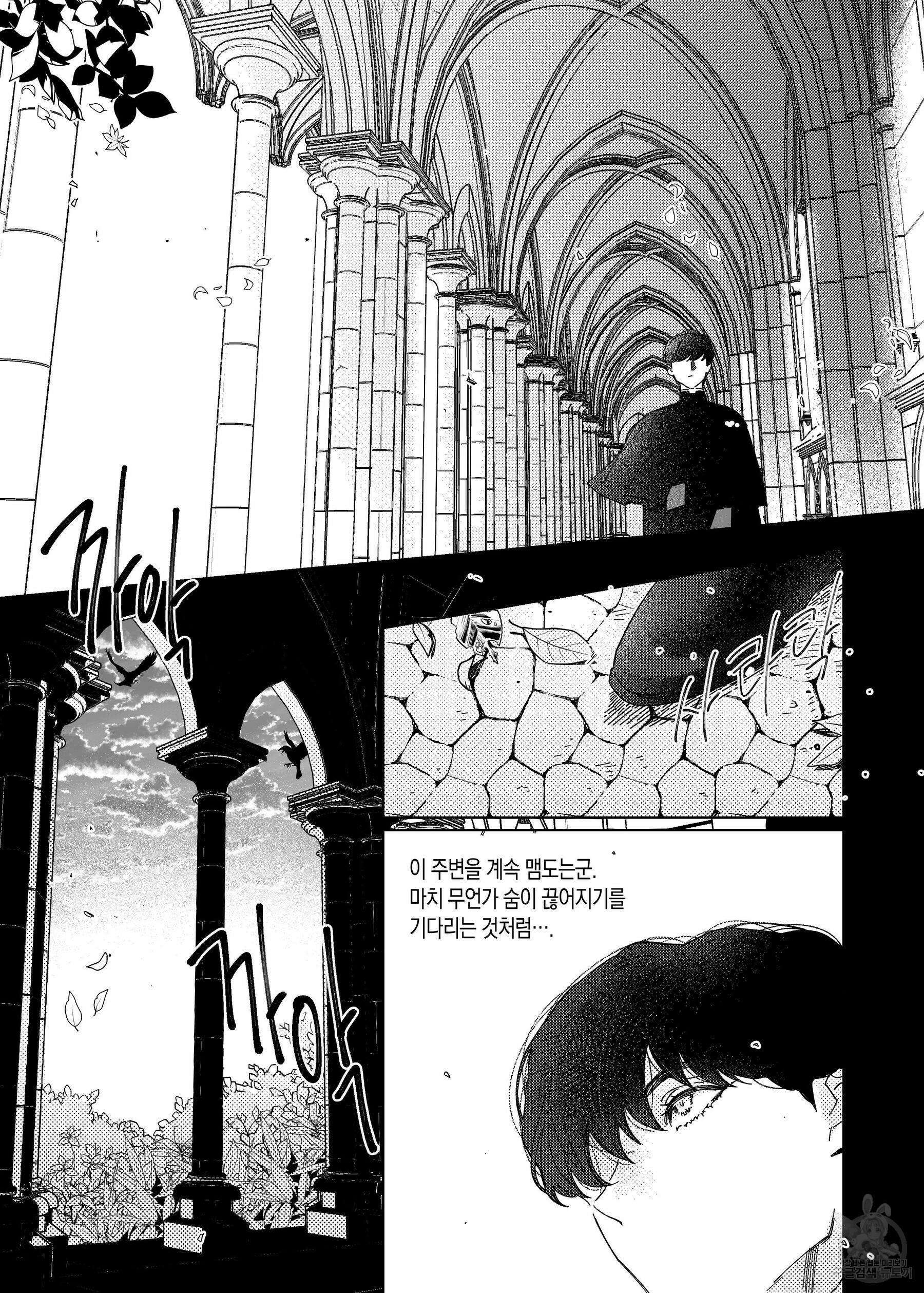 스티그마타(Stigmata) 27화 4