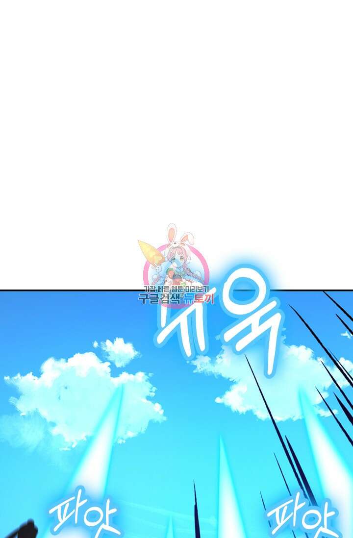 만고검신 시즌2 112화 1