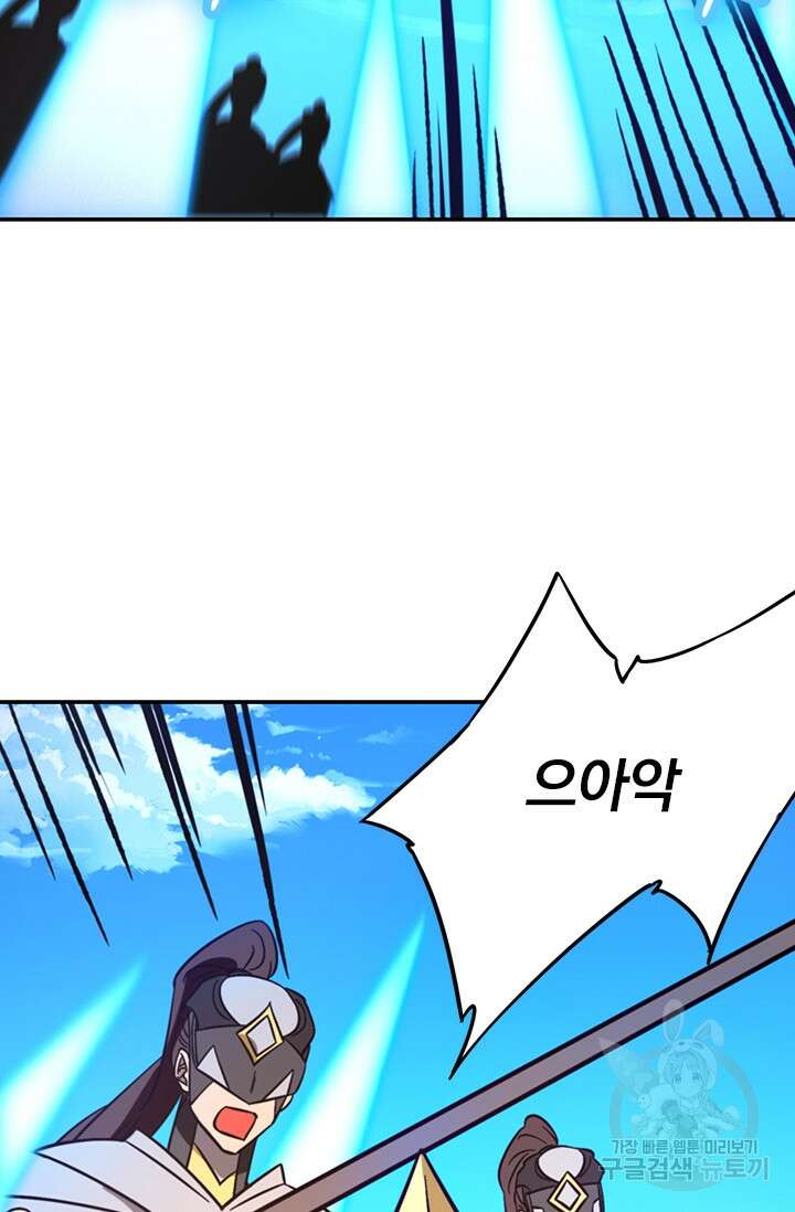 만고검신 시즌2 112화 2