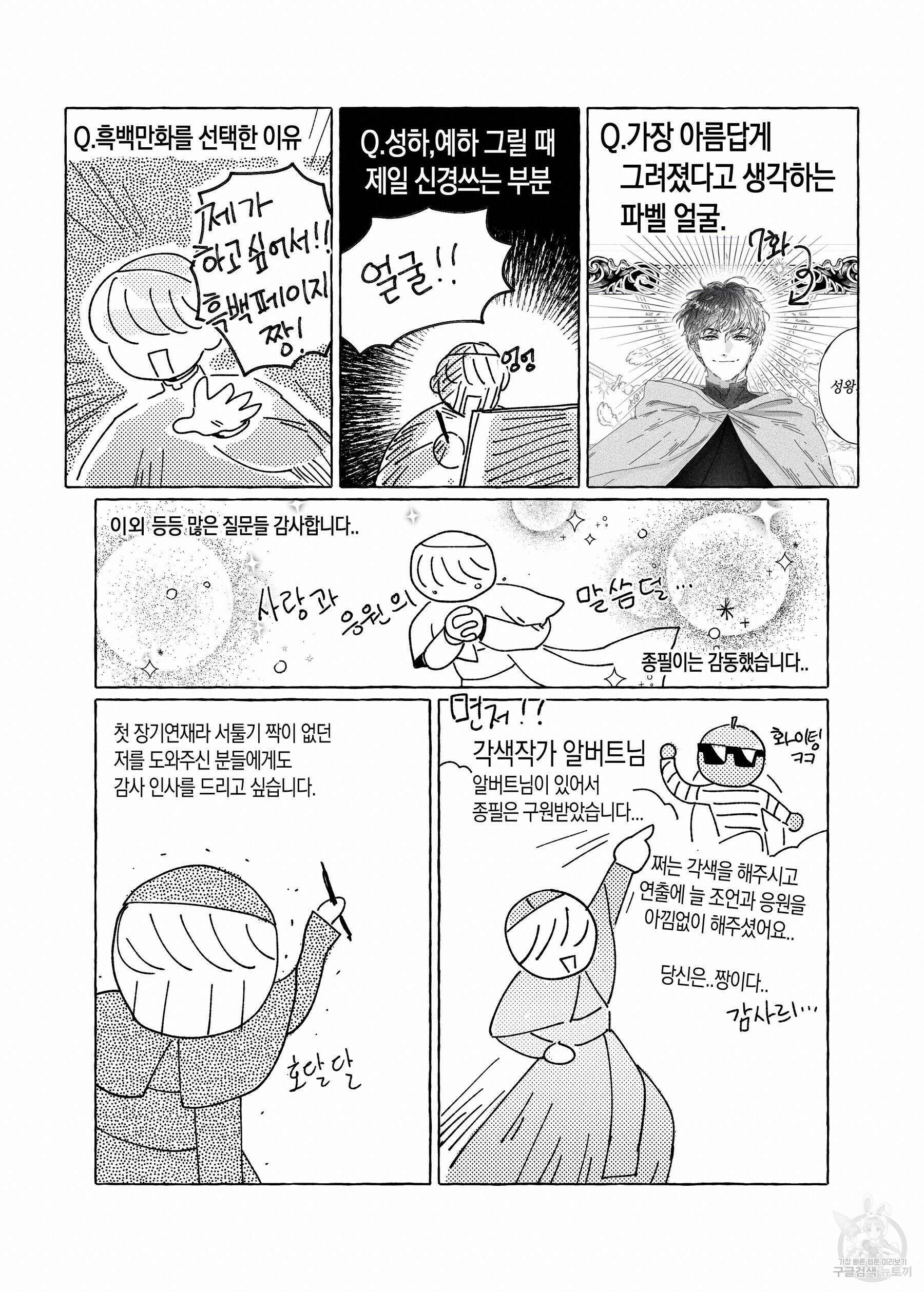 스티그마타(Stigmata) 시즌 1후기 6