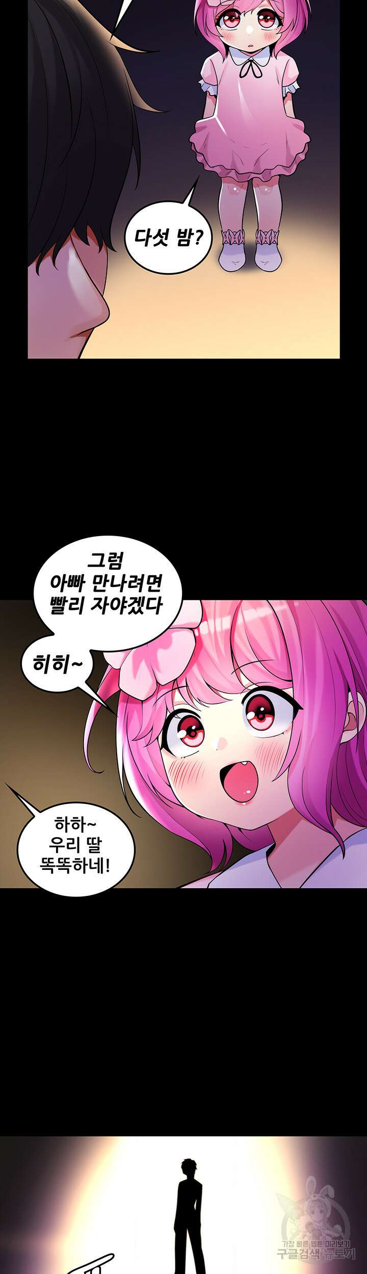 세계수를 따먹다 29화 2