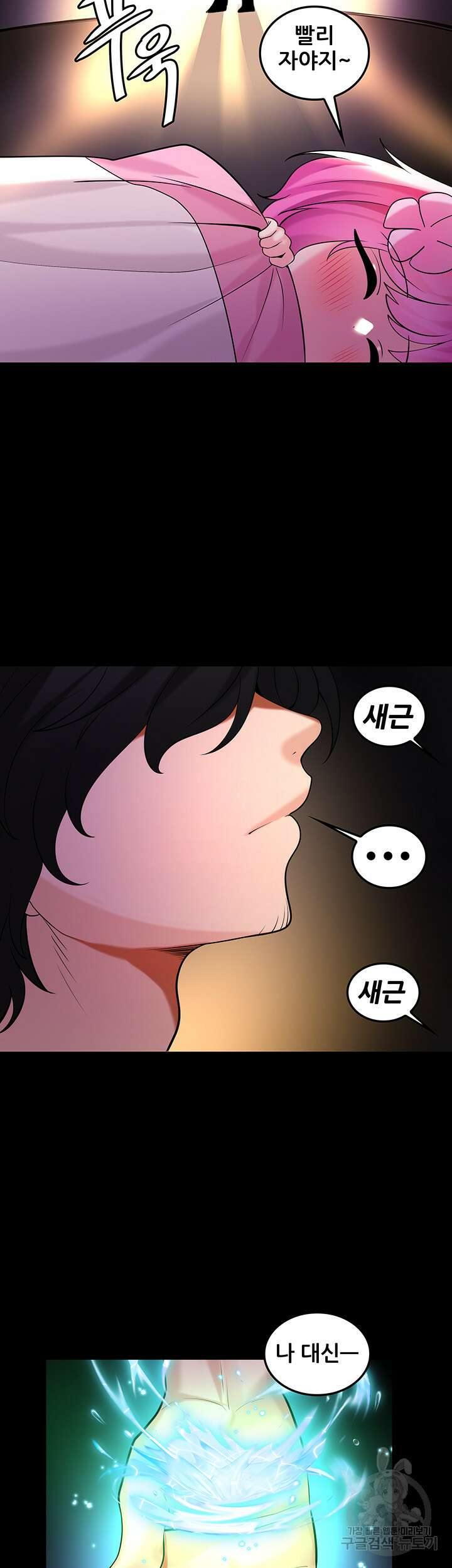 세계수를 따먹다 29화 3