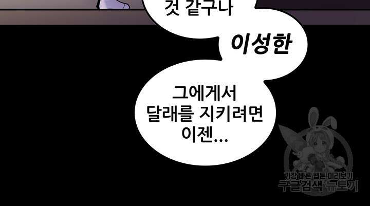 세계수를 따먹다 29화 5