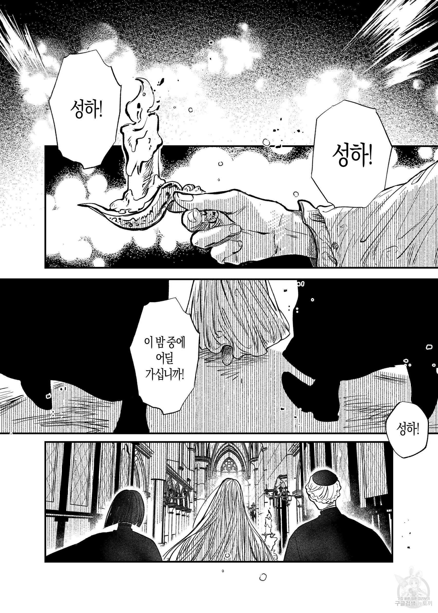 스티그마타(Stigmata) 50화 2