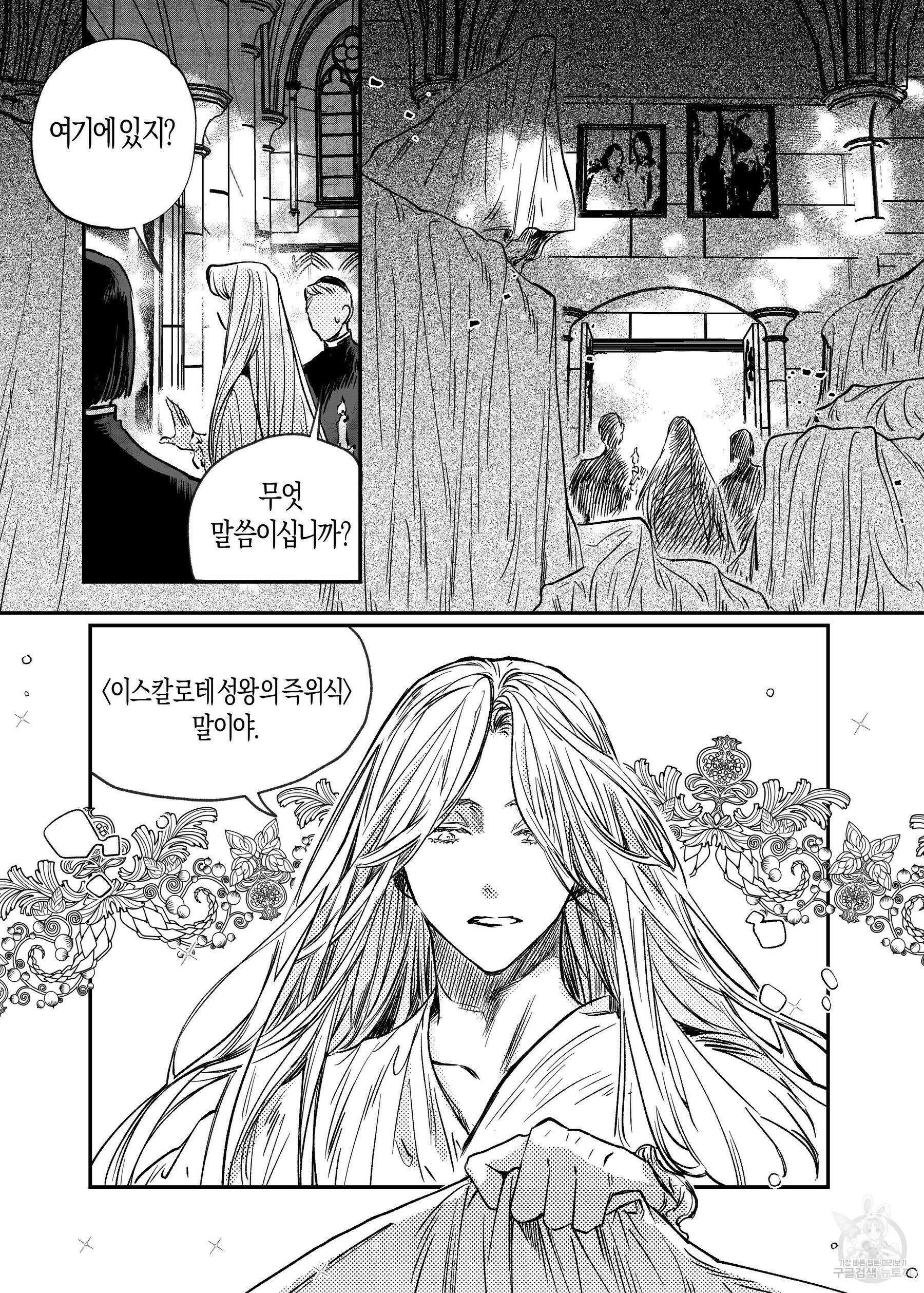 스티그마타(Stigmata) 50화 3