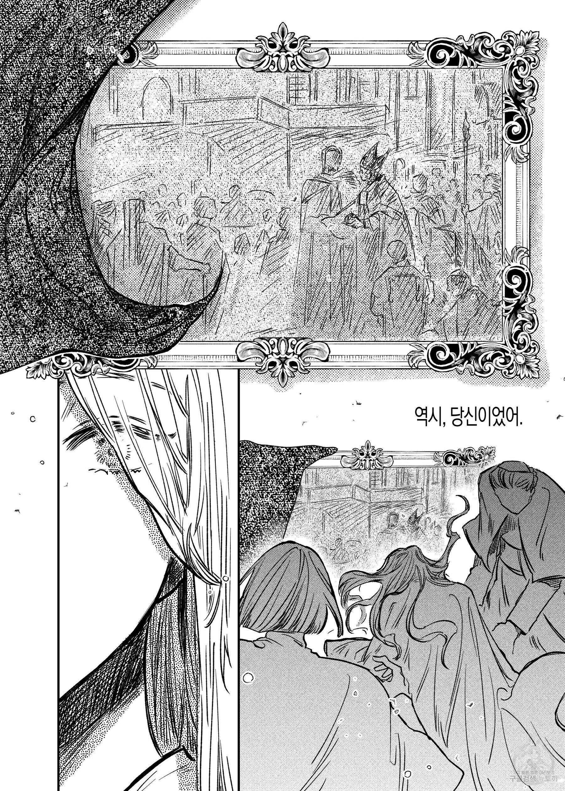 스티그마타(Stigmata) 50화 4