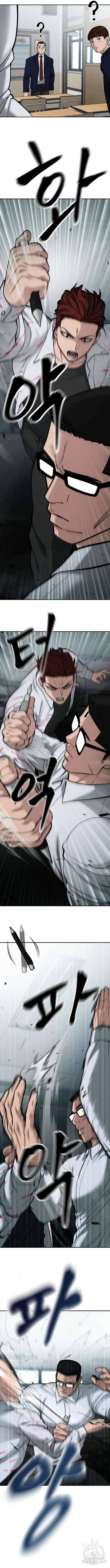 일진담당일진 70화 4