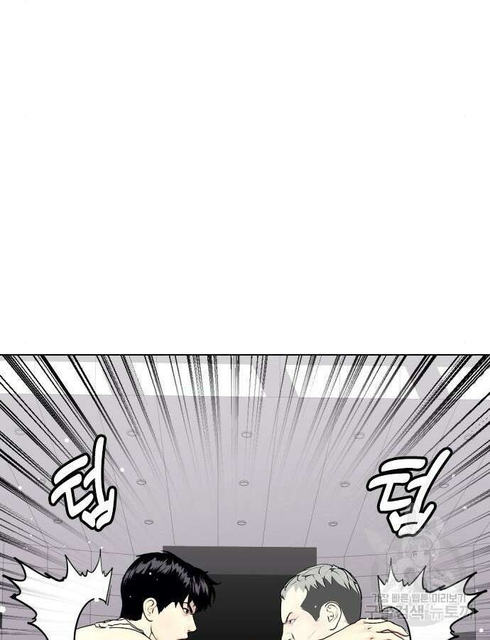 왕따가 격투기를 너무 잘함 40화 9