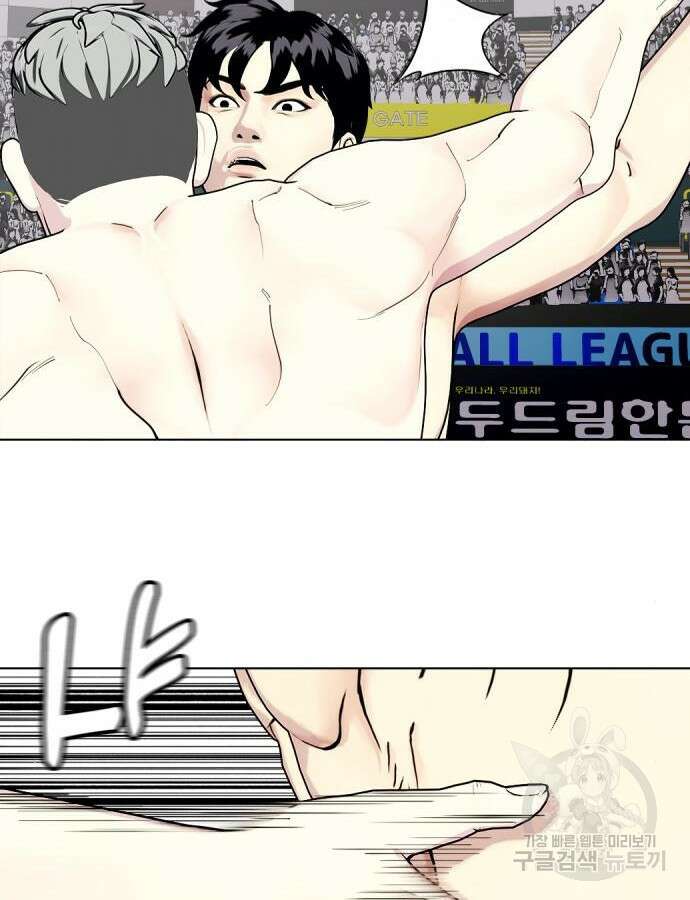 왕따가 격투기를 너무 잘함 40화 11