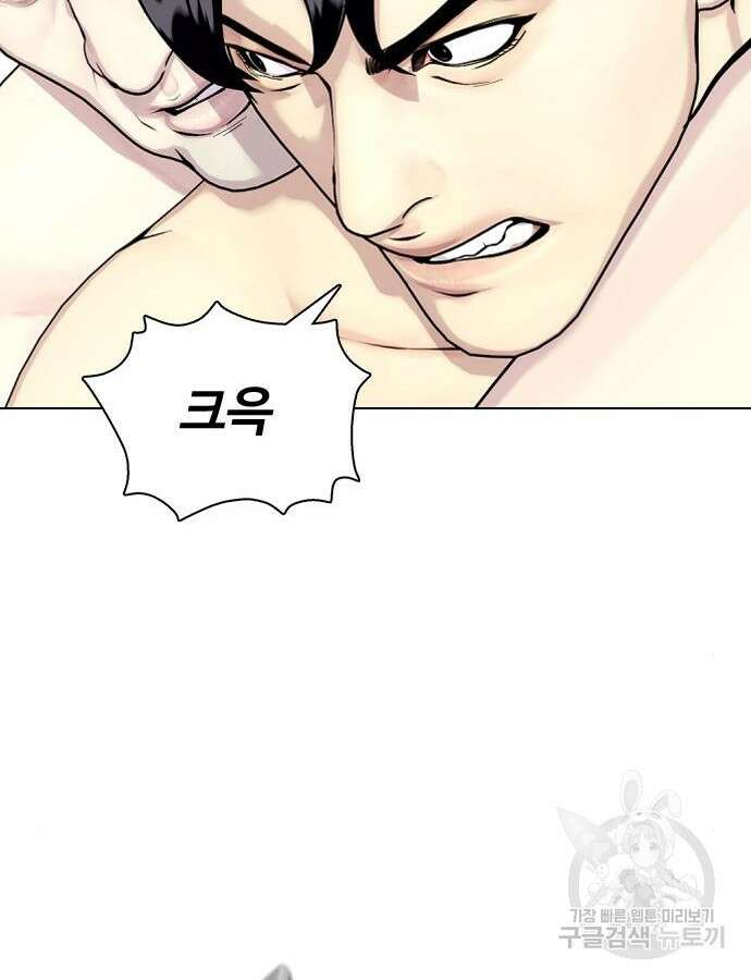 왕따가 격투기를 너무 잘함 40화 19