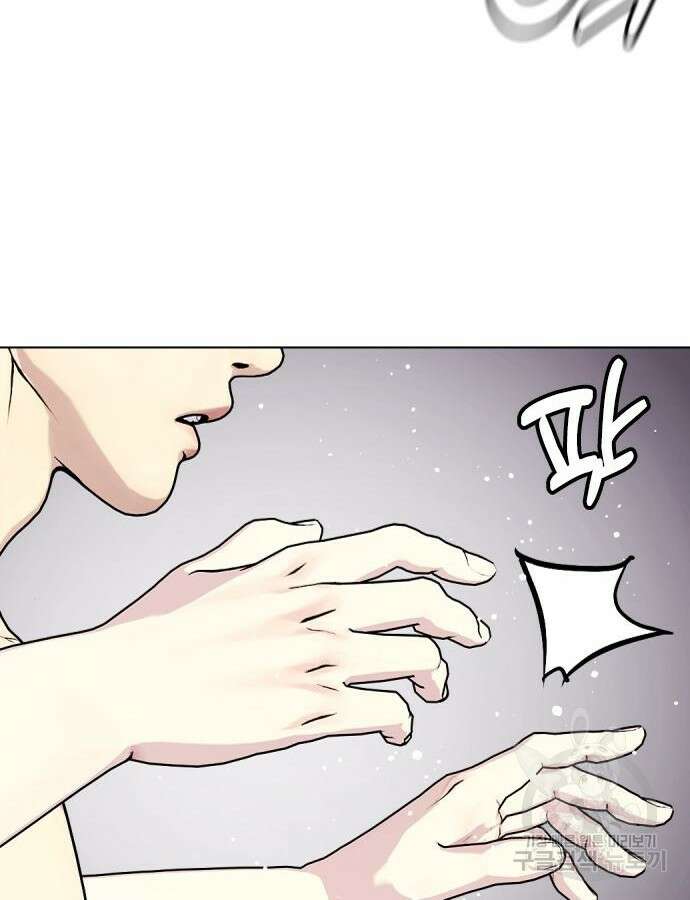 왕따가 격투기를 너무 잘함 40화 21