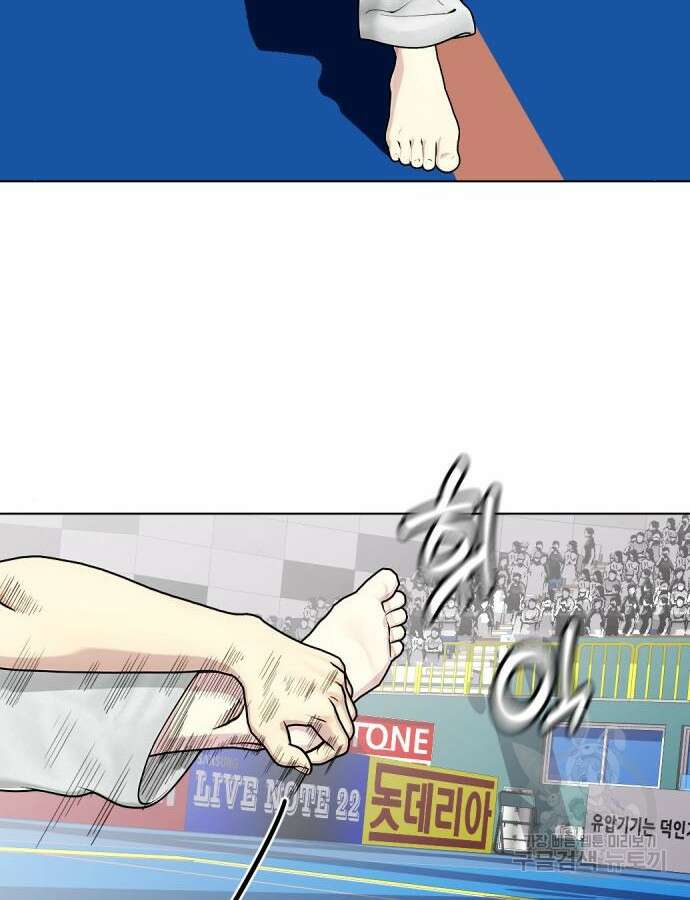 왕따가 격투기를 너무 잘함 40화 24