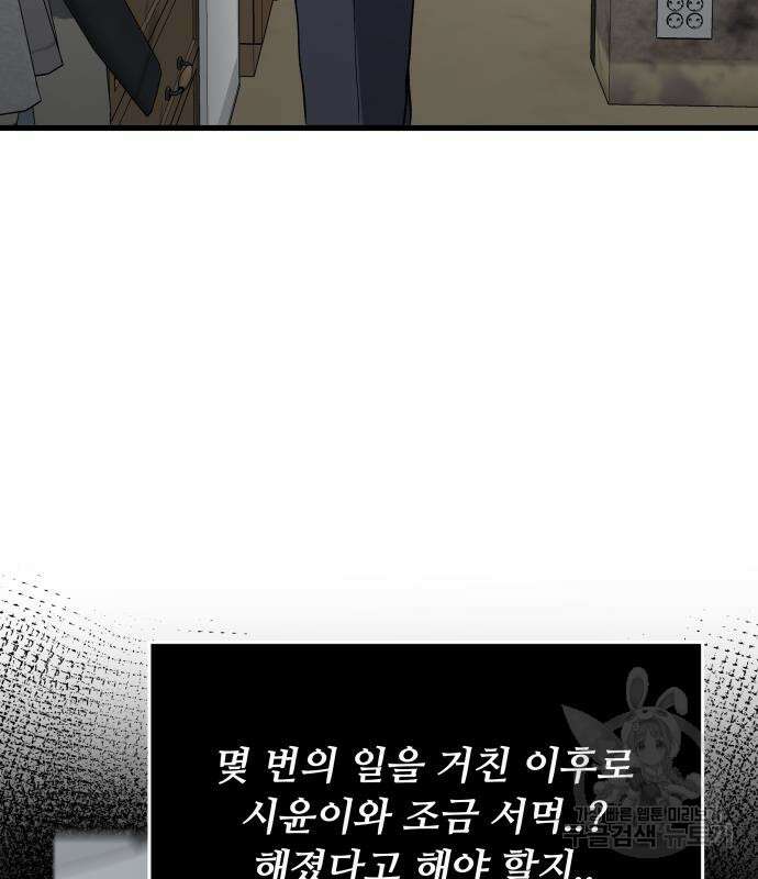 꿈에서 자유로 92화 5