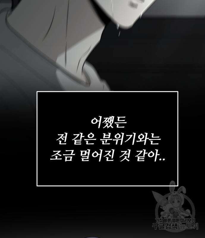 꿈에서 자유로 92화 8