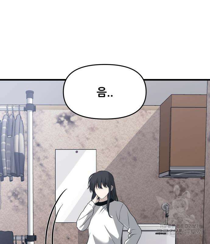 꿈에서 자유로 92화 14