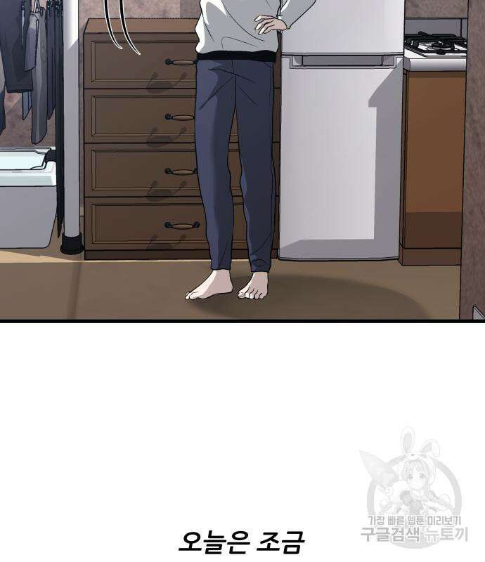 꿈에서 자유로 92화 15