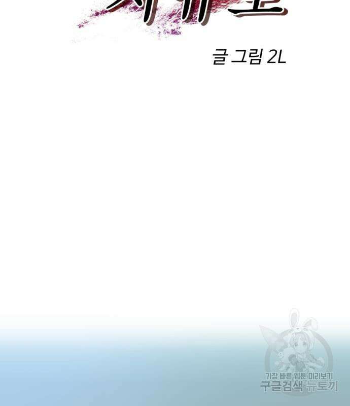 꿈에서 자유로 92화 17
