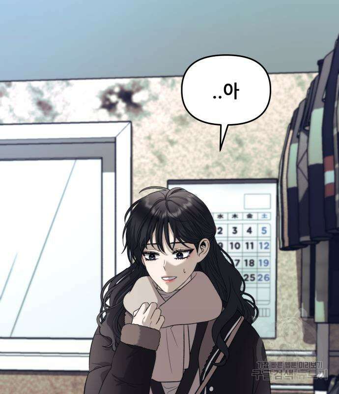 꿈에서 자유로 92화 18