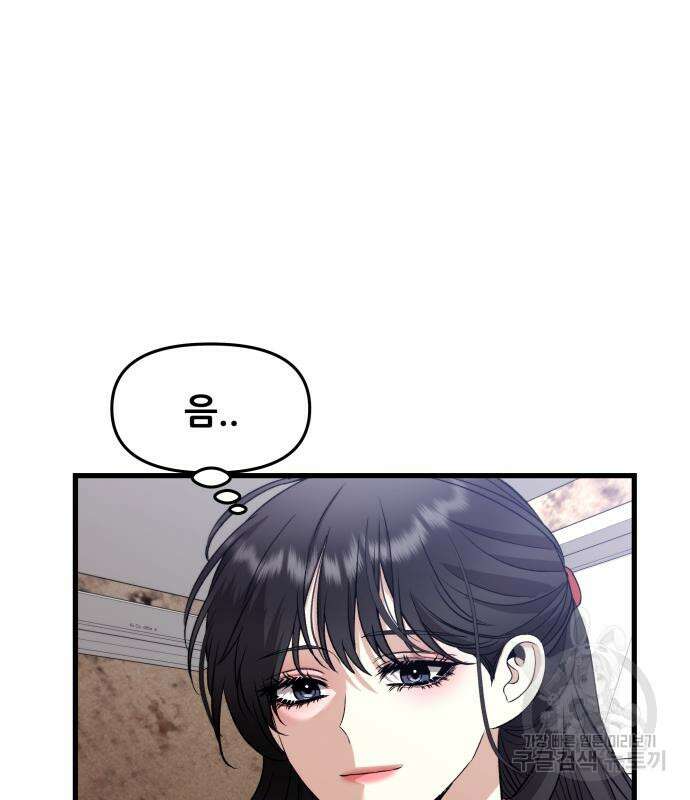 꿈에서 자유로 92화 20