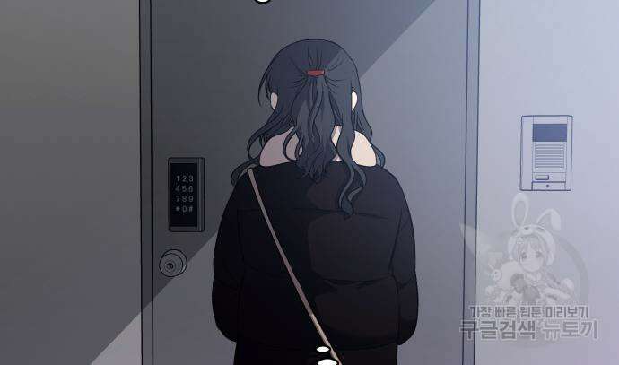 꿈에서 자유로 92화 24