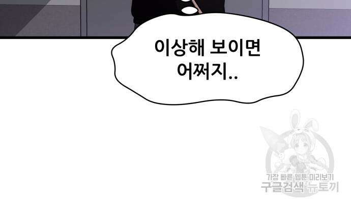 꿈에서 자유로 92화 25