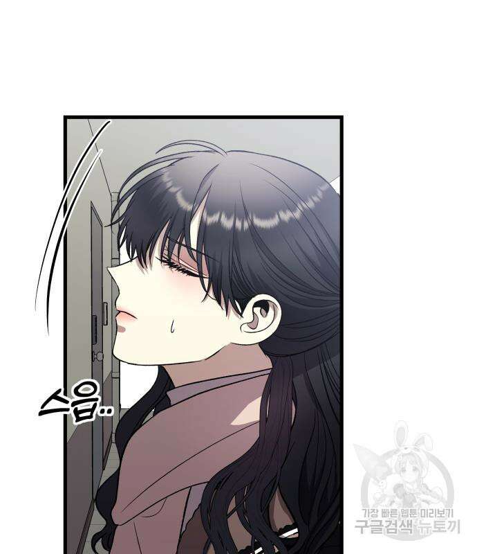 꿈에서 자유로 92화 26