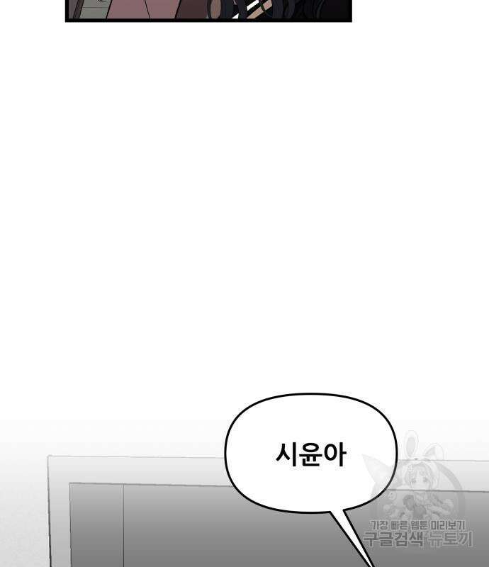 꿈에서 자유로 92화 27