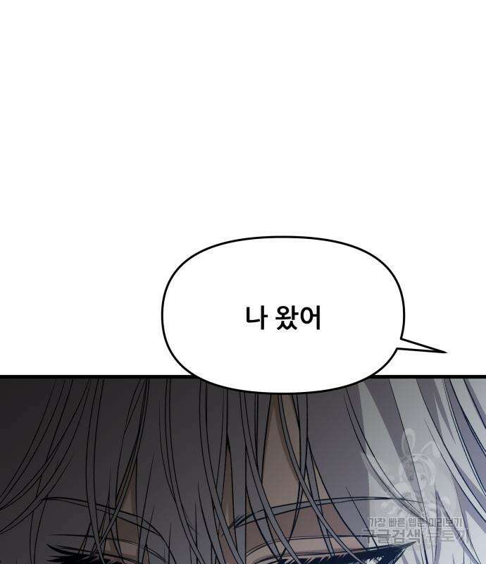 꿈에서 자유로 92화 30