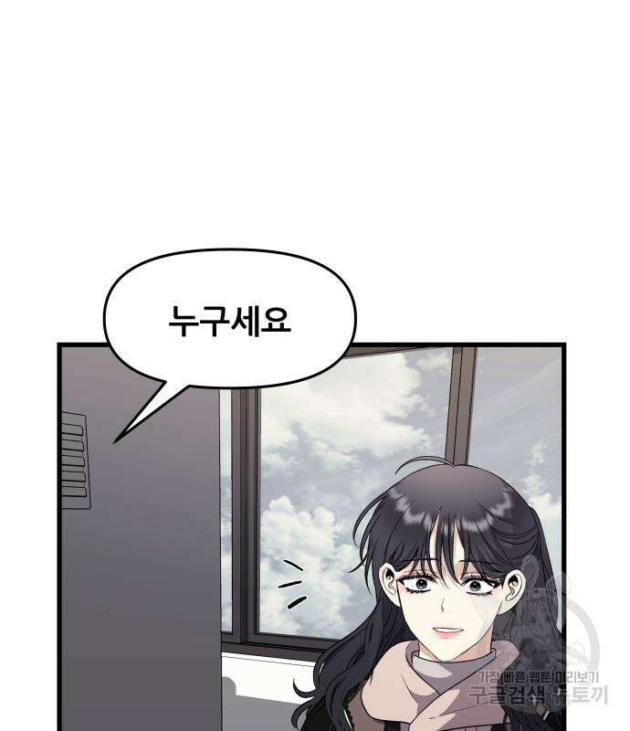 꿈에서 자유로 92화 33