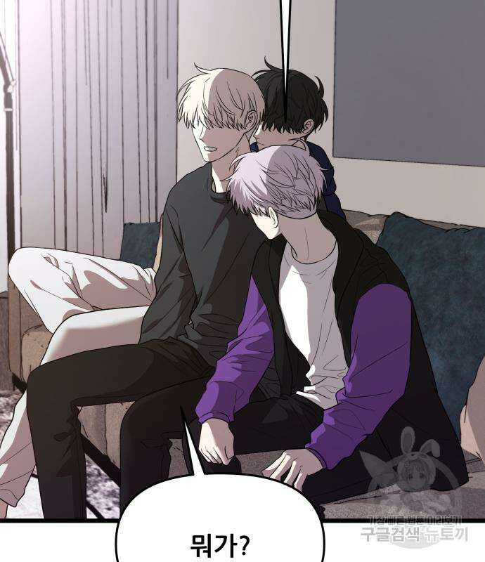 꿈에서 자유로 98화 6