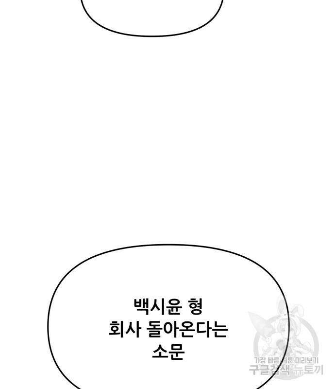 꿈에서 자유로 98화 7