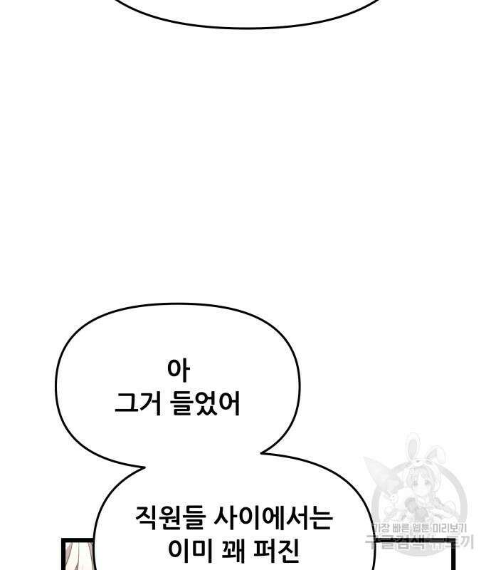 꿈에서 자유로 98화 8