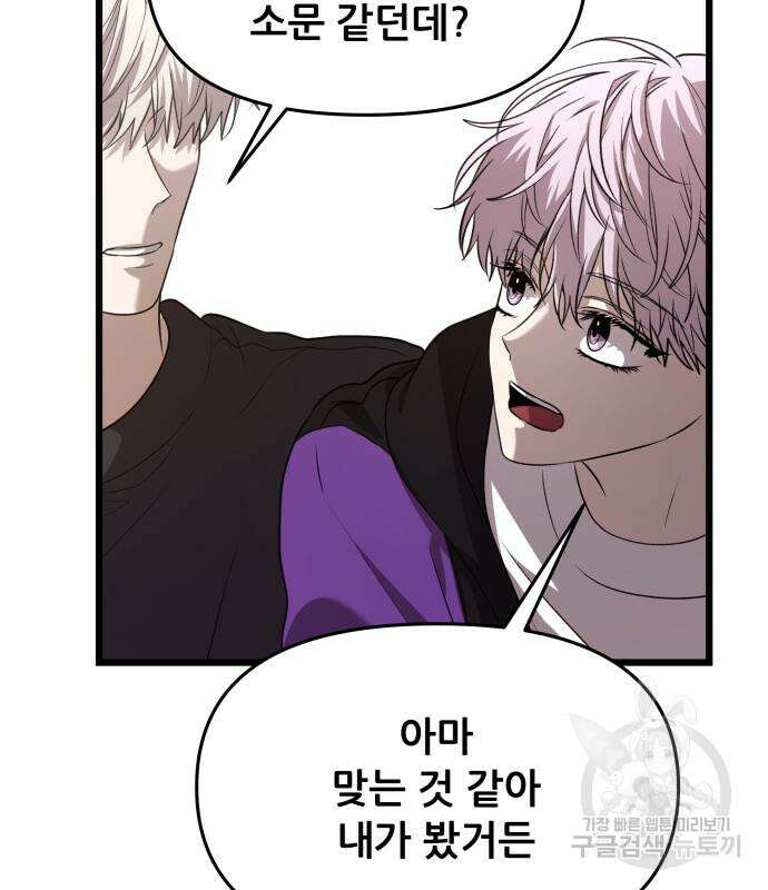 꿈에서 자유로 98화 9